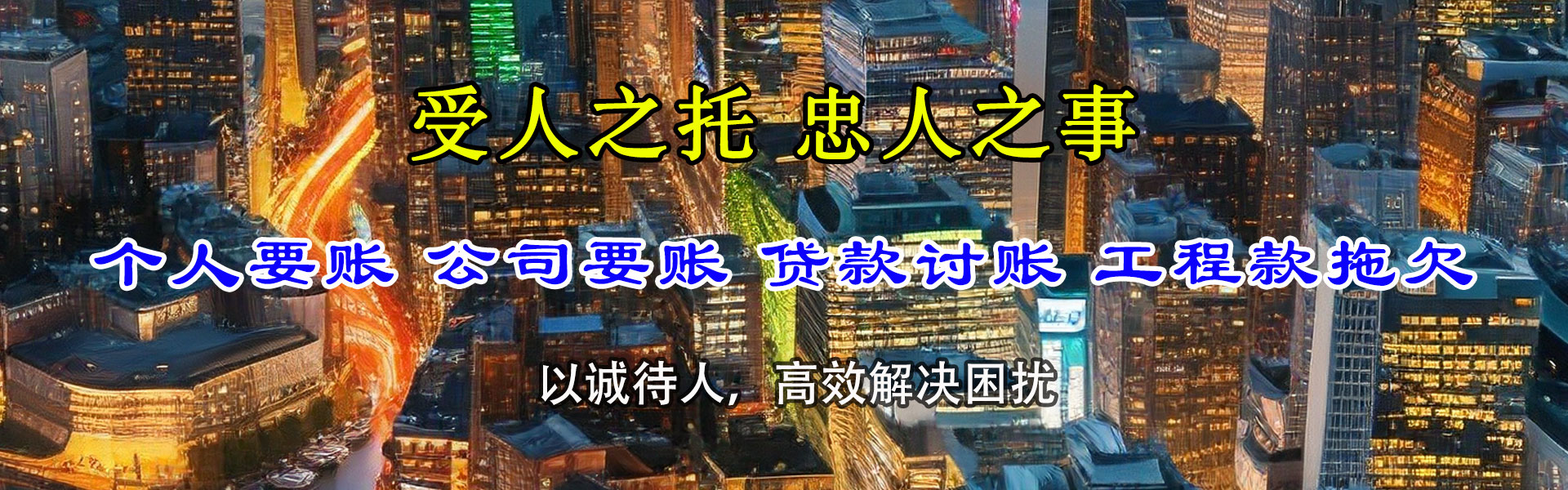 凤冈催款公司