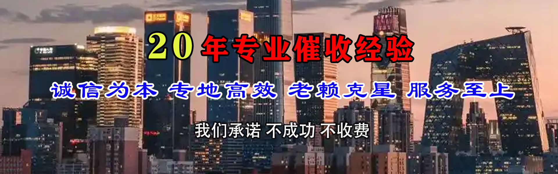 凤冈追债公司